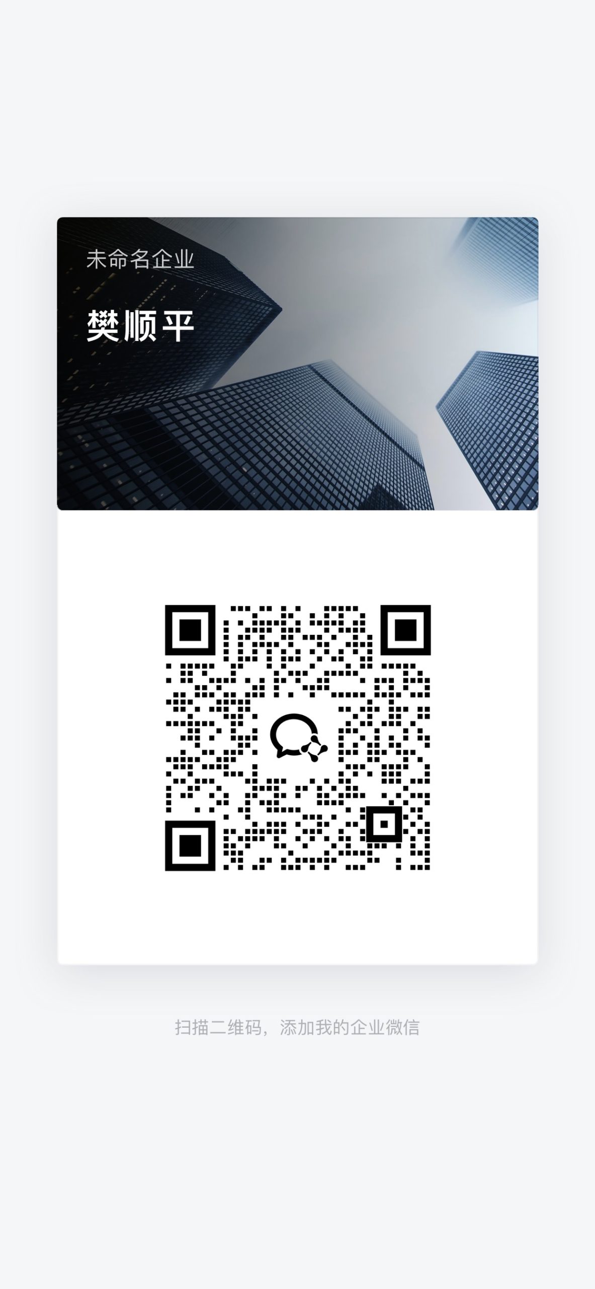 扫码添加微信-摇钱树